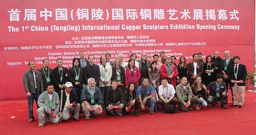 First China (Tongling) Int'l Bronze Sculpture Exhibition